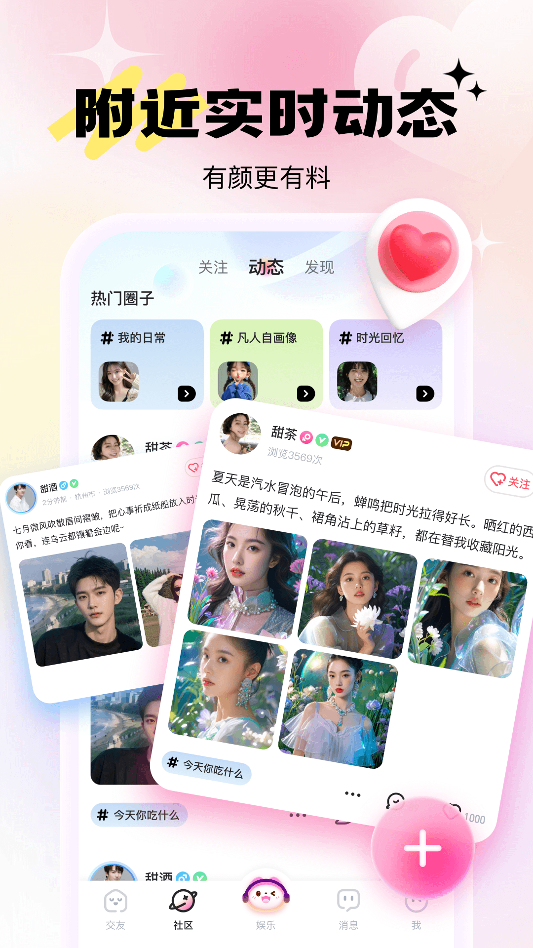 兴聊官方版 兴聊APP截图