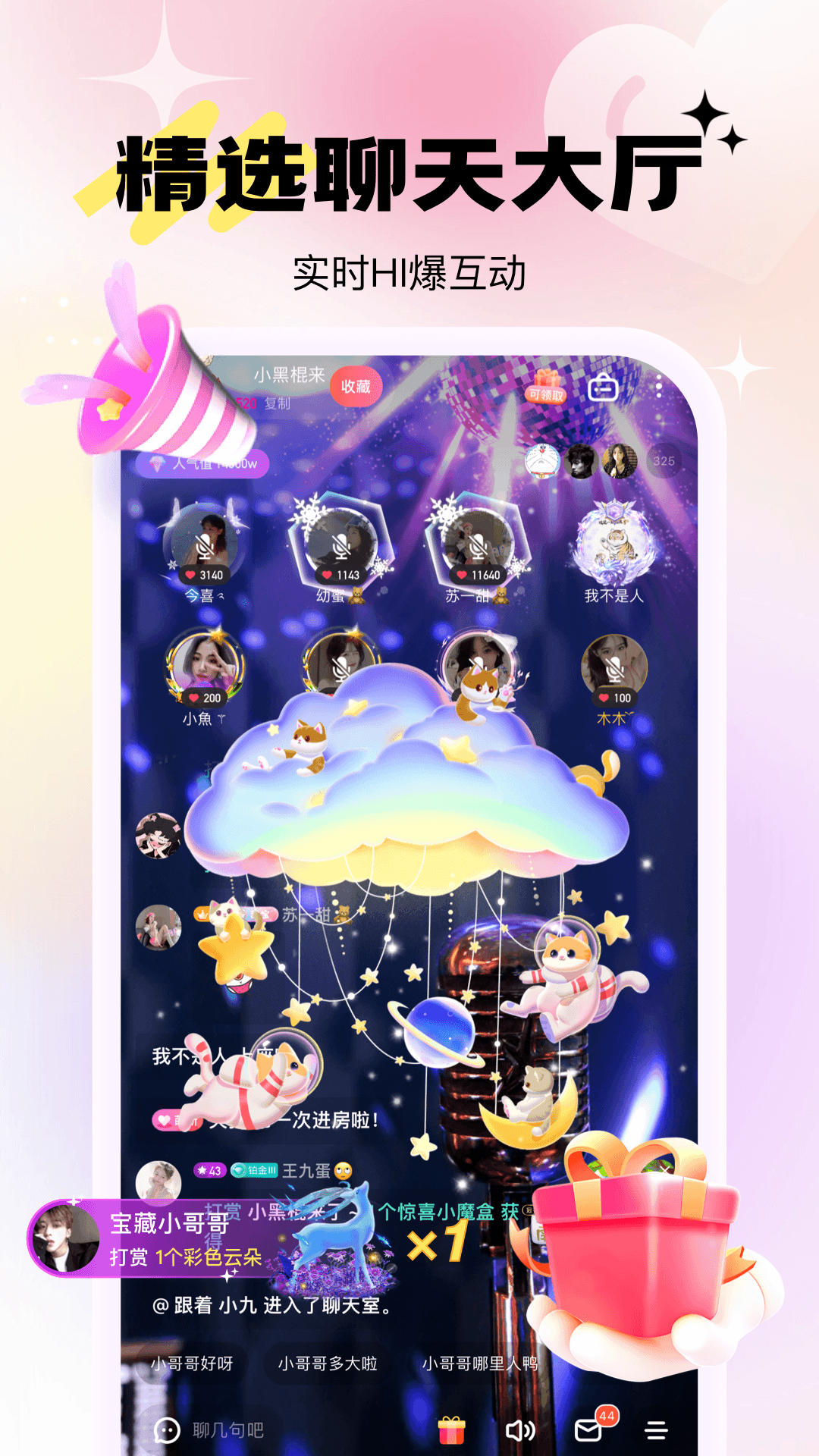 兴聊官方版 兴聊APP截图
