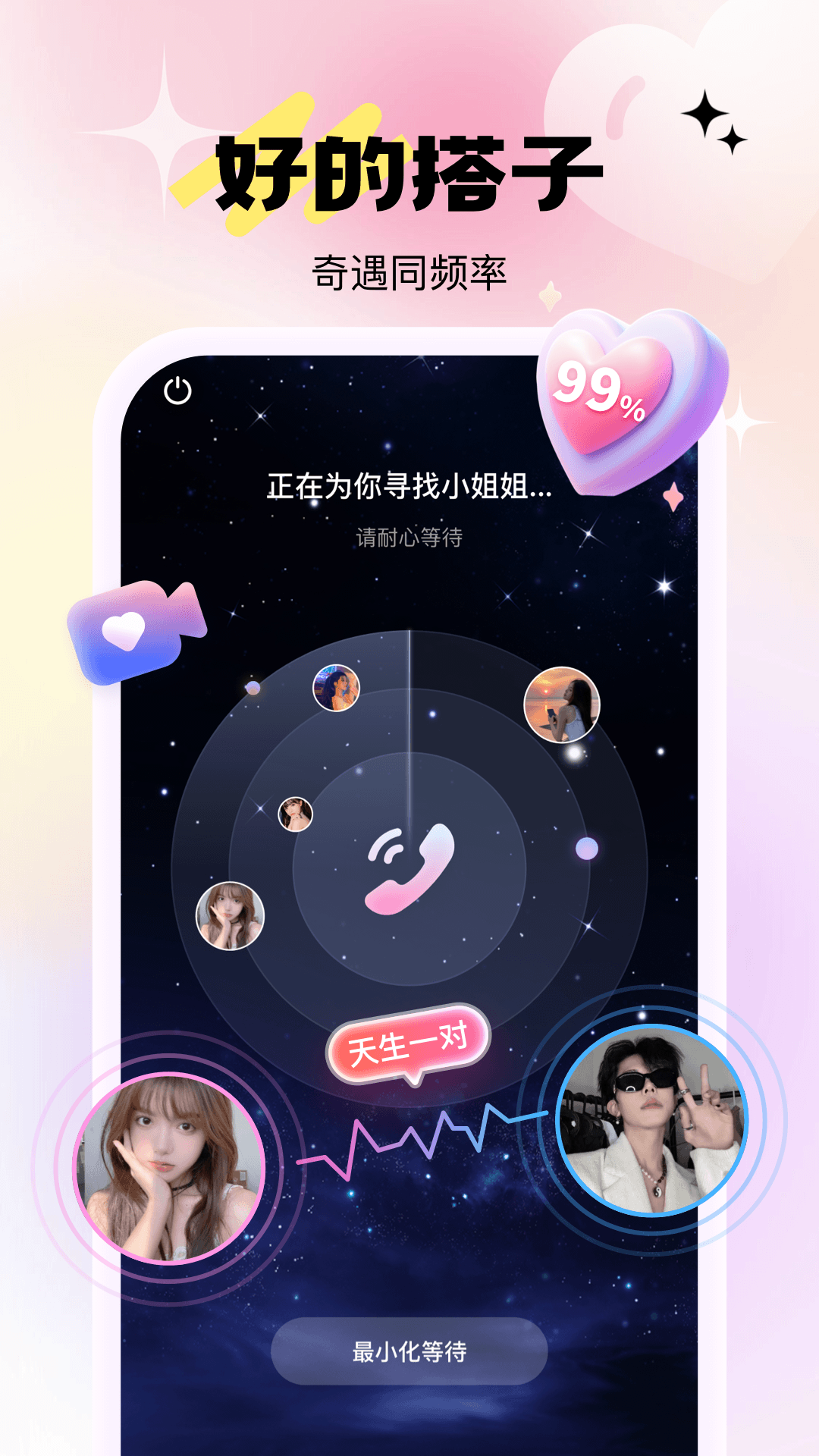兴聊官方版 兴聊APP截图