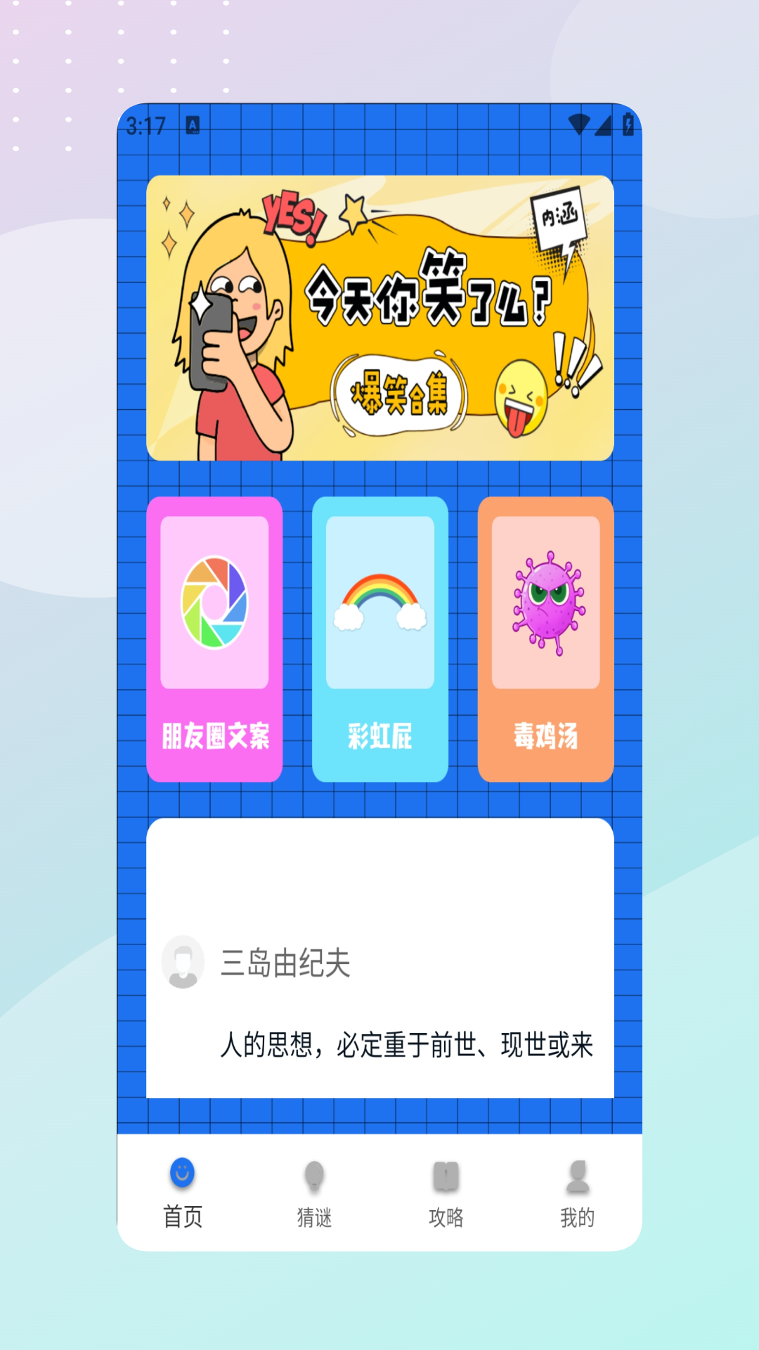 星露谷助手官方版 星露谷助手APP截图