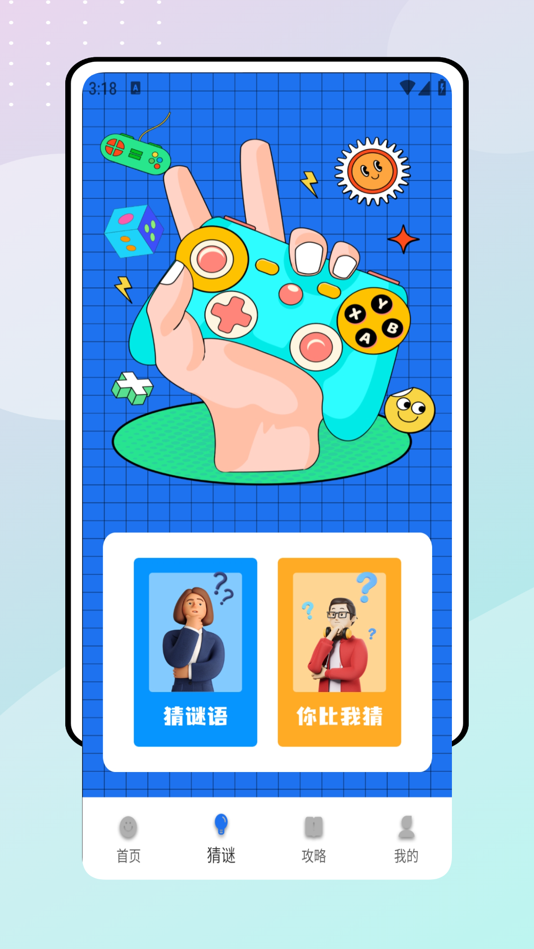 星露谷助手官方版 星露谷助手APP截图
