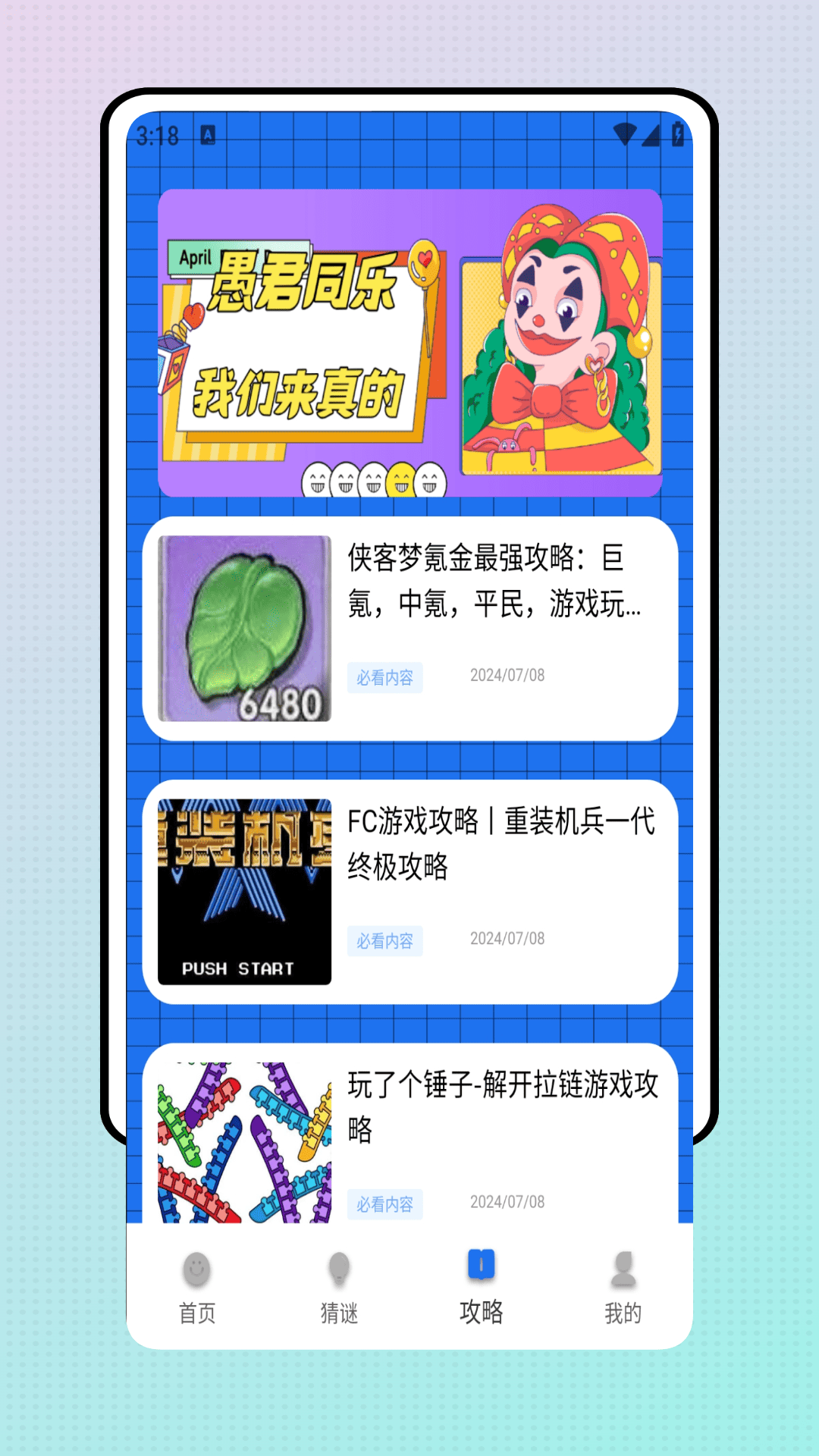 星露谷助手官方版 星露谷助手APP截图