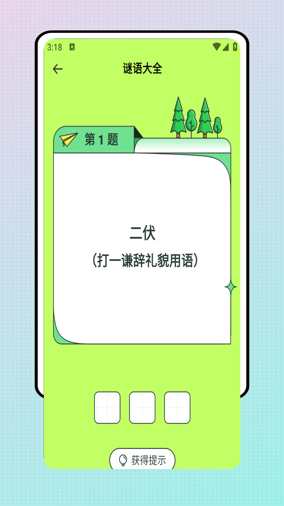星露谷助手官方版 星露谷助手APP截图
