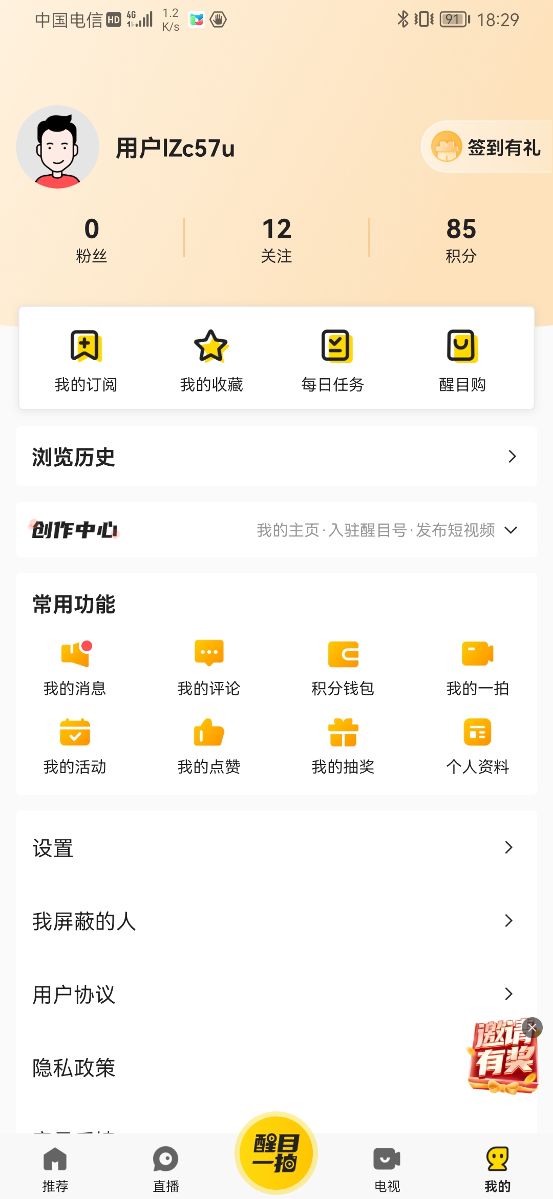 醒目视频下载介绍图