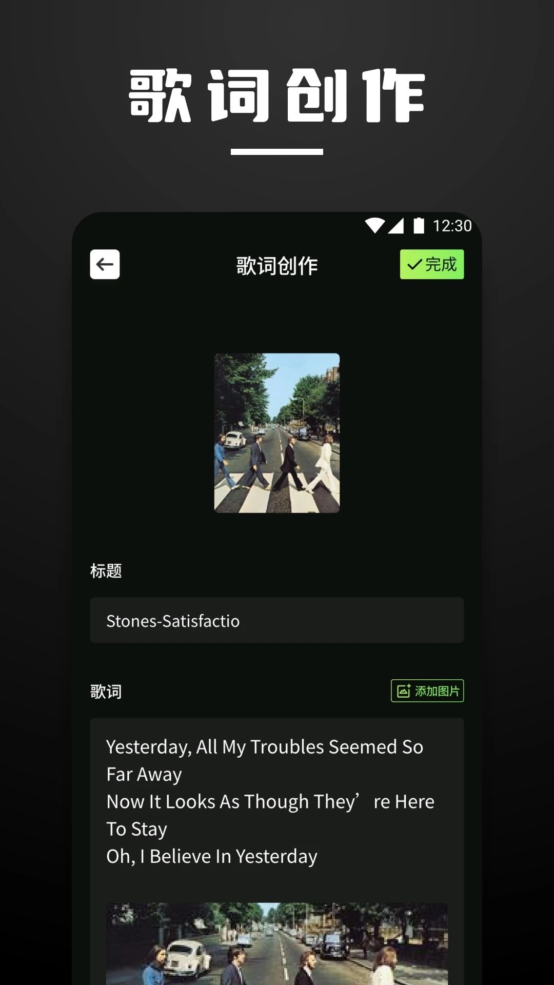 猩球音乐制作下载介绍图