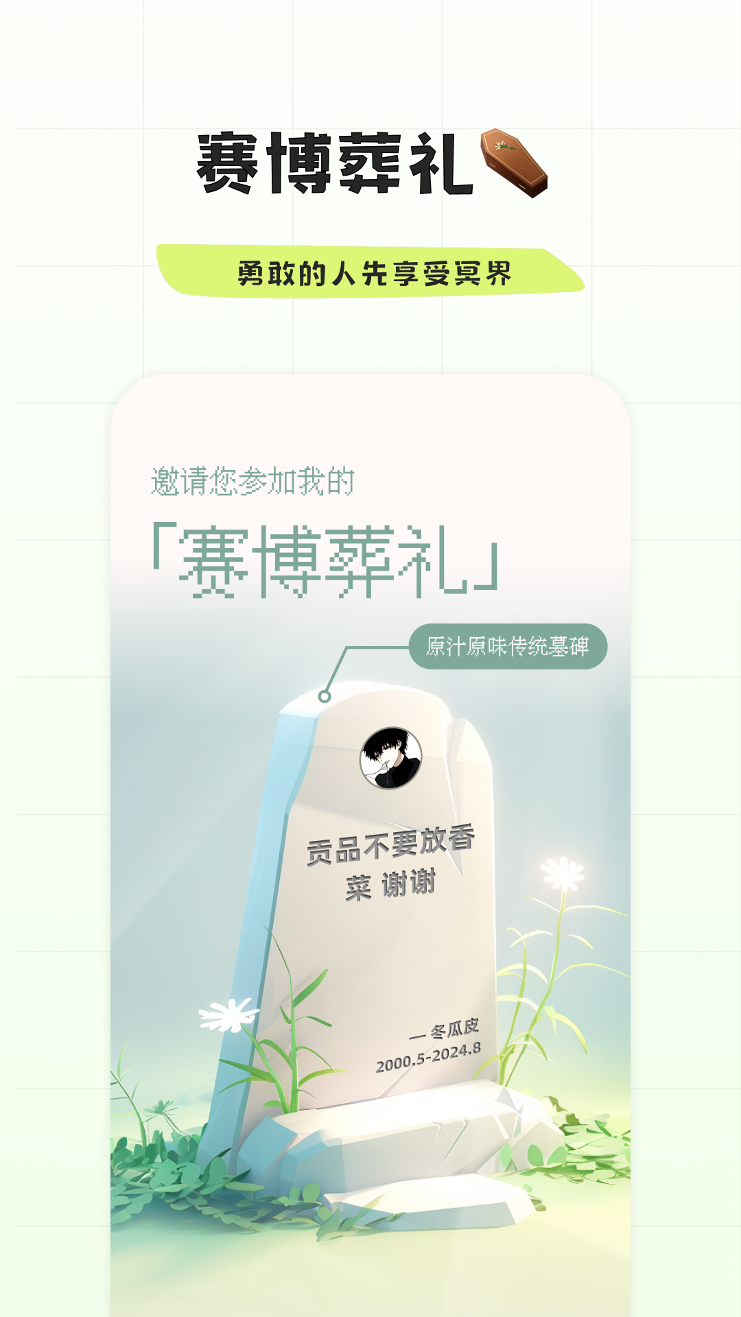 幸识官方版 幸识APP截图