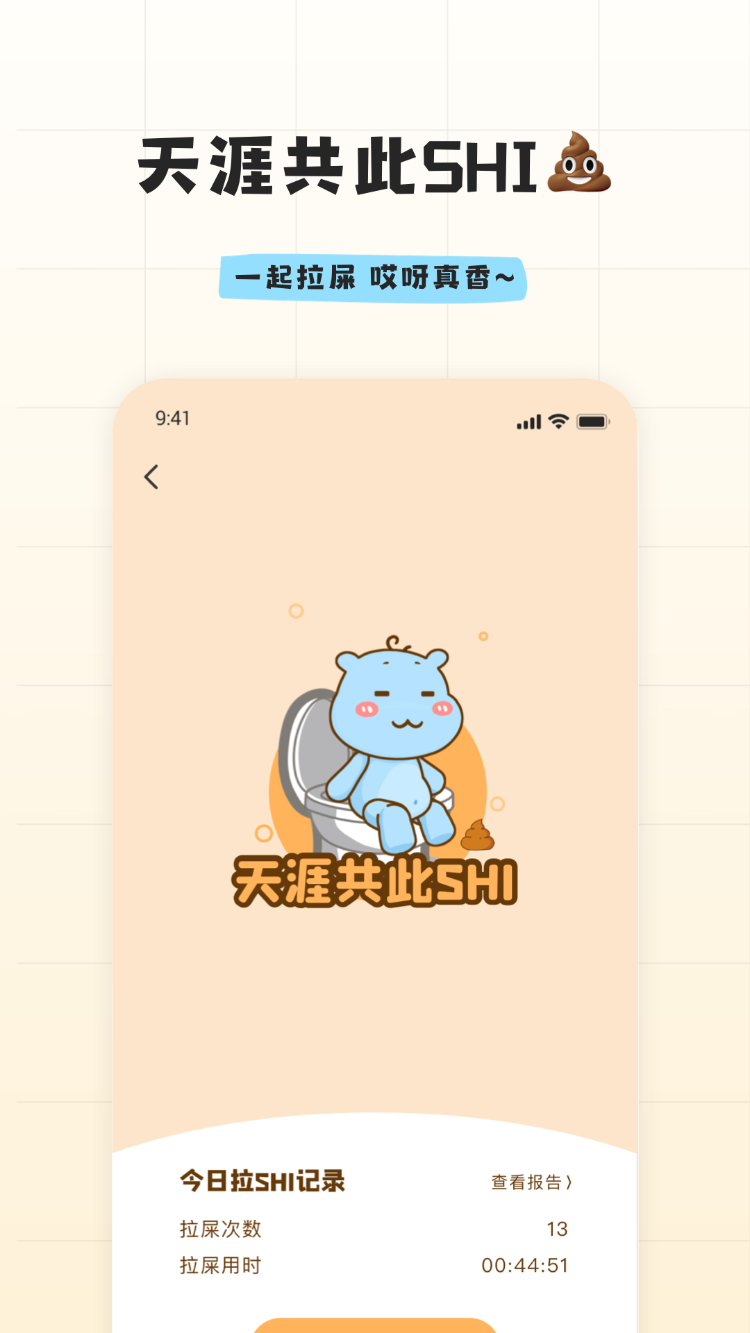 幸识官方版 幸识APP截图