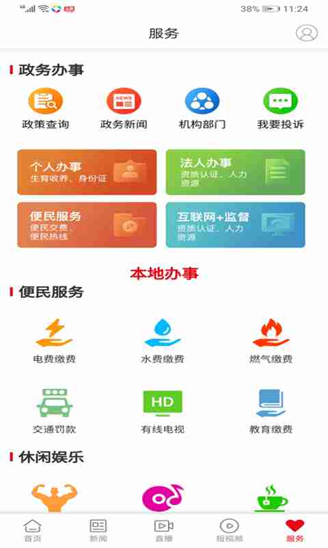 新桂阳下载介绍图