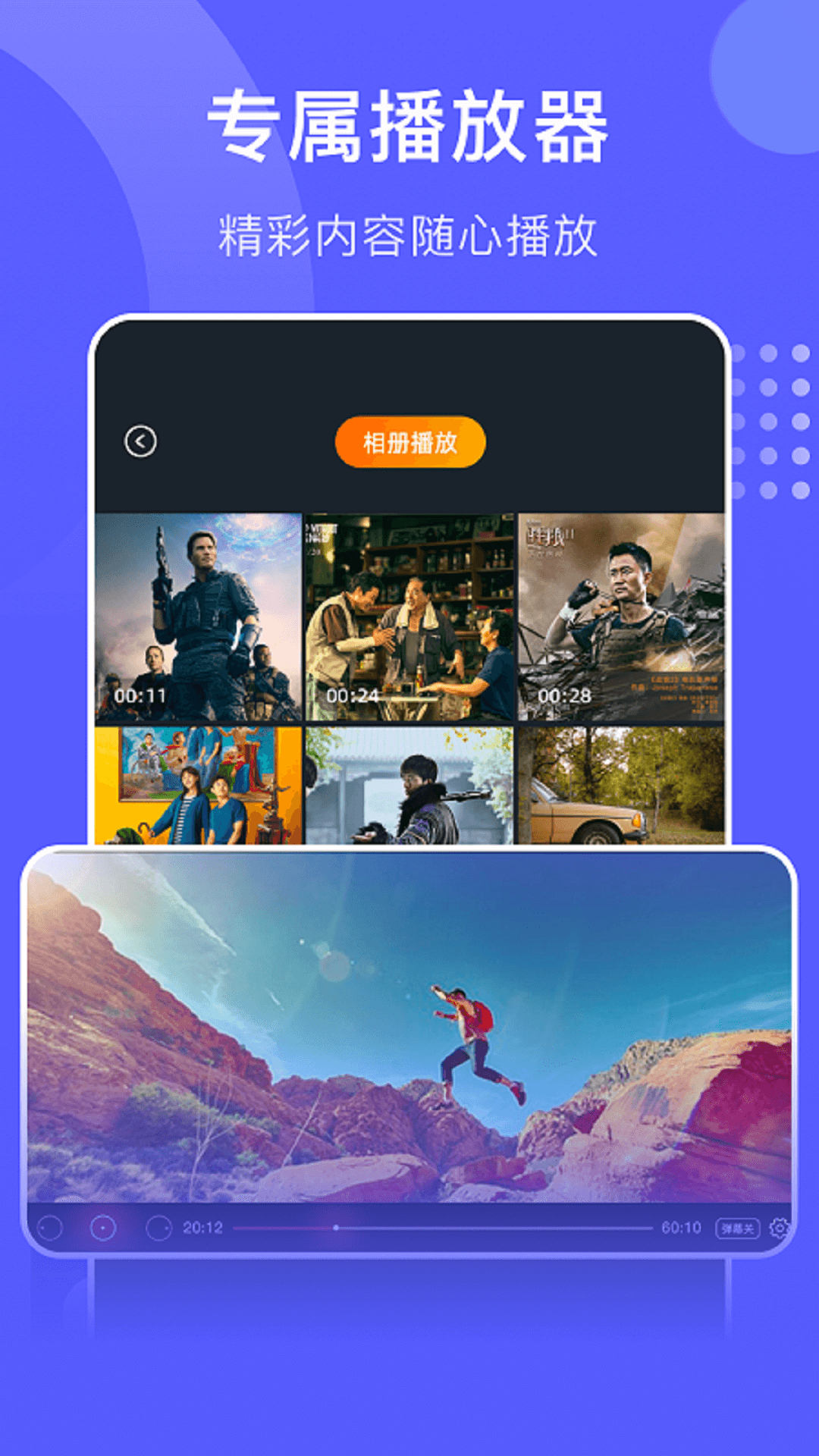 星星视频app截图