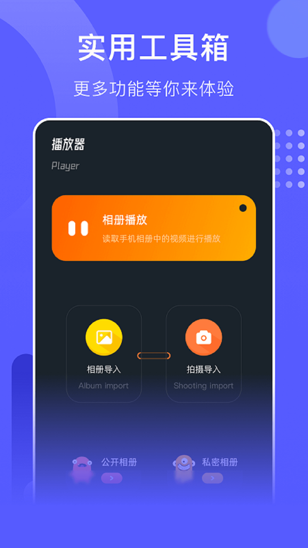 星星视频app截图