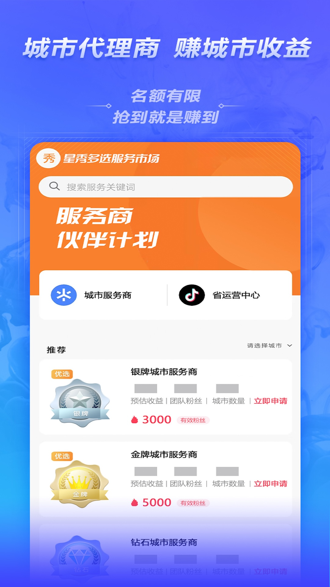 星秀多选下载介绍图