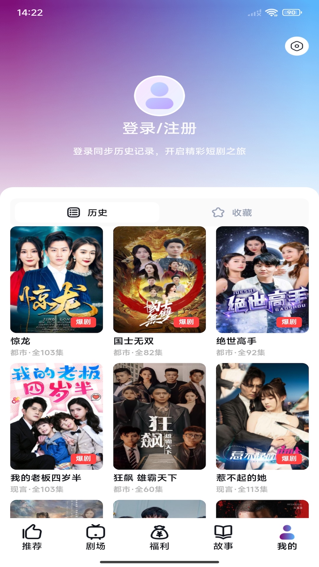 星雪短剧下载介绍图