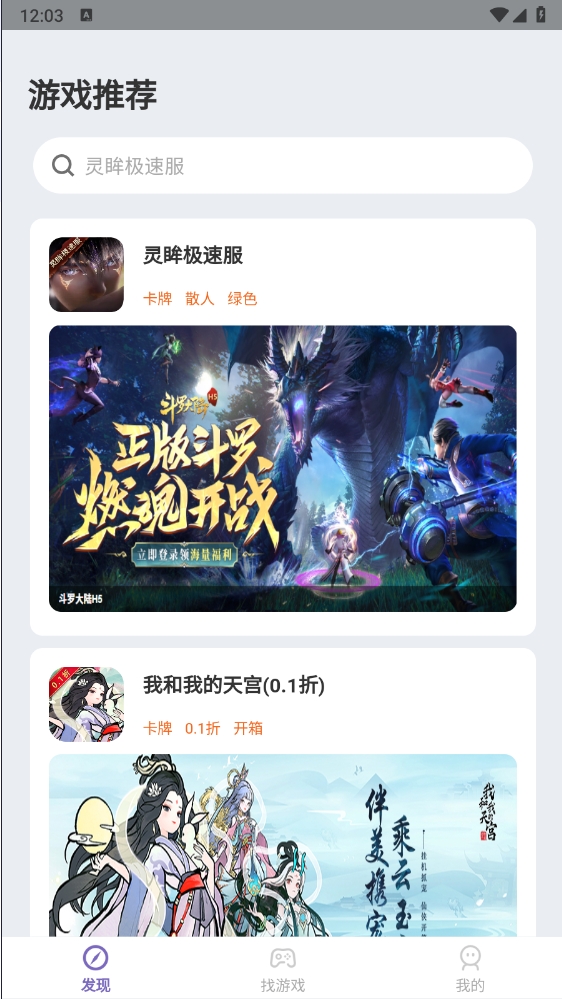 星游平台官方版 星游平台APP截图