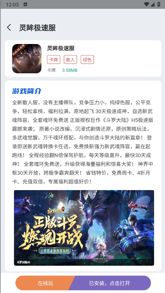 星游平台官方版 星游平台APP截图