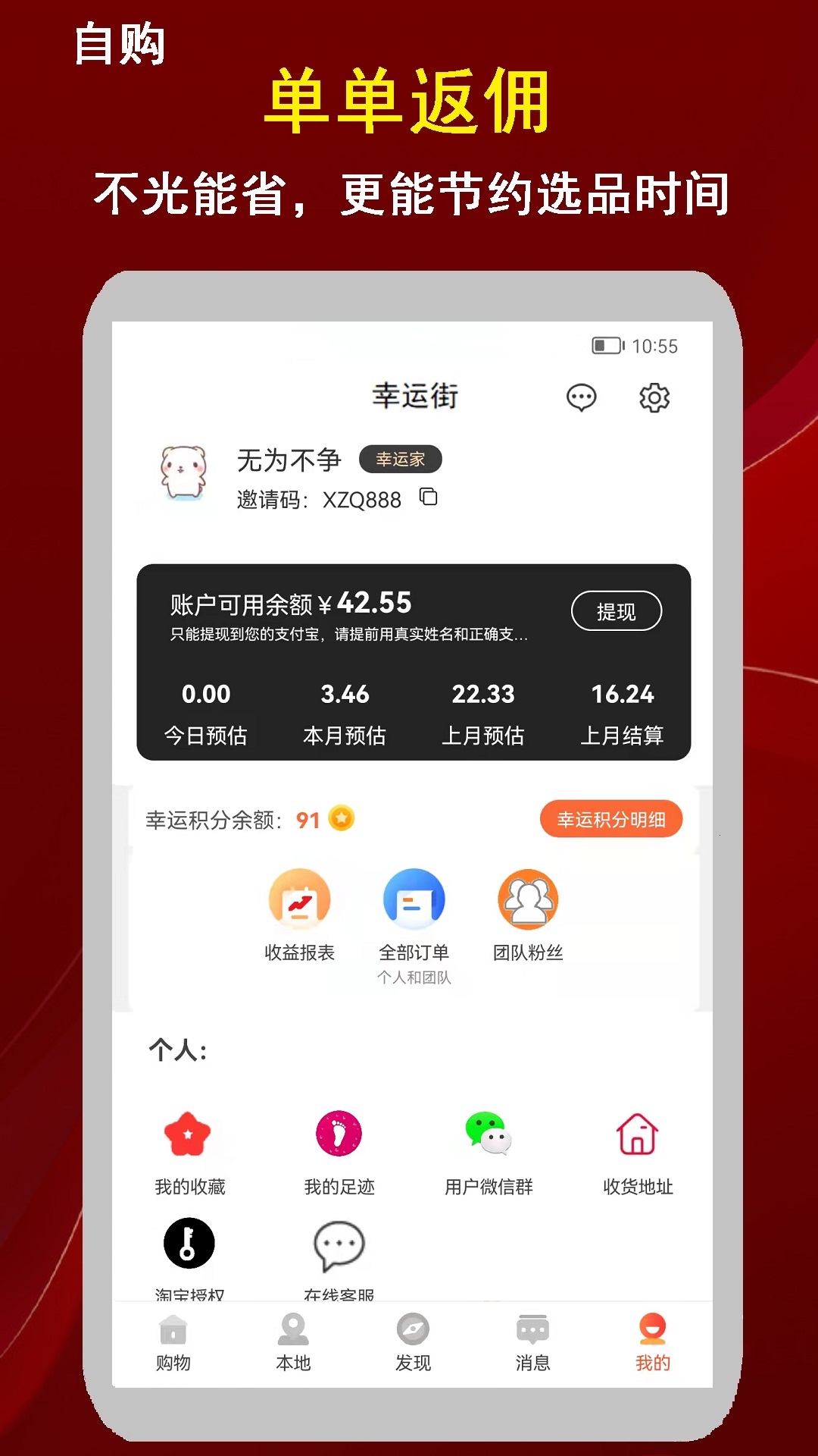 幸运街下载介绍图