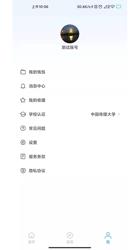 星云社区下载介绍图