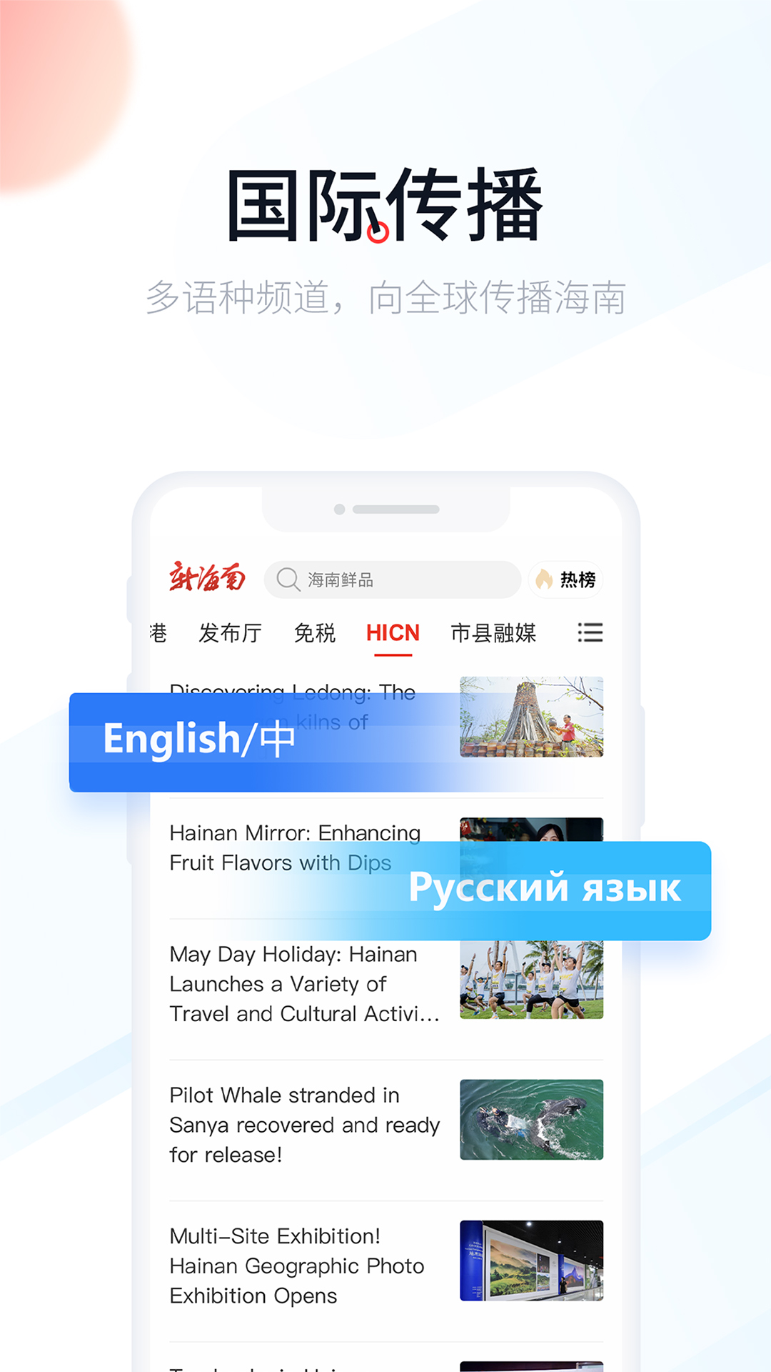 新海南官方版 新海南APP截图