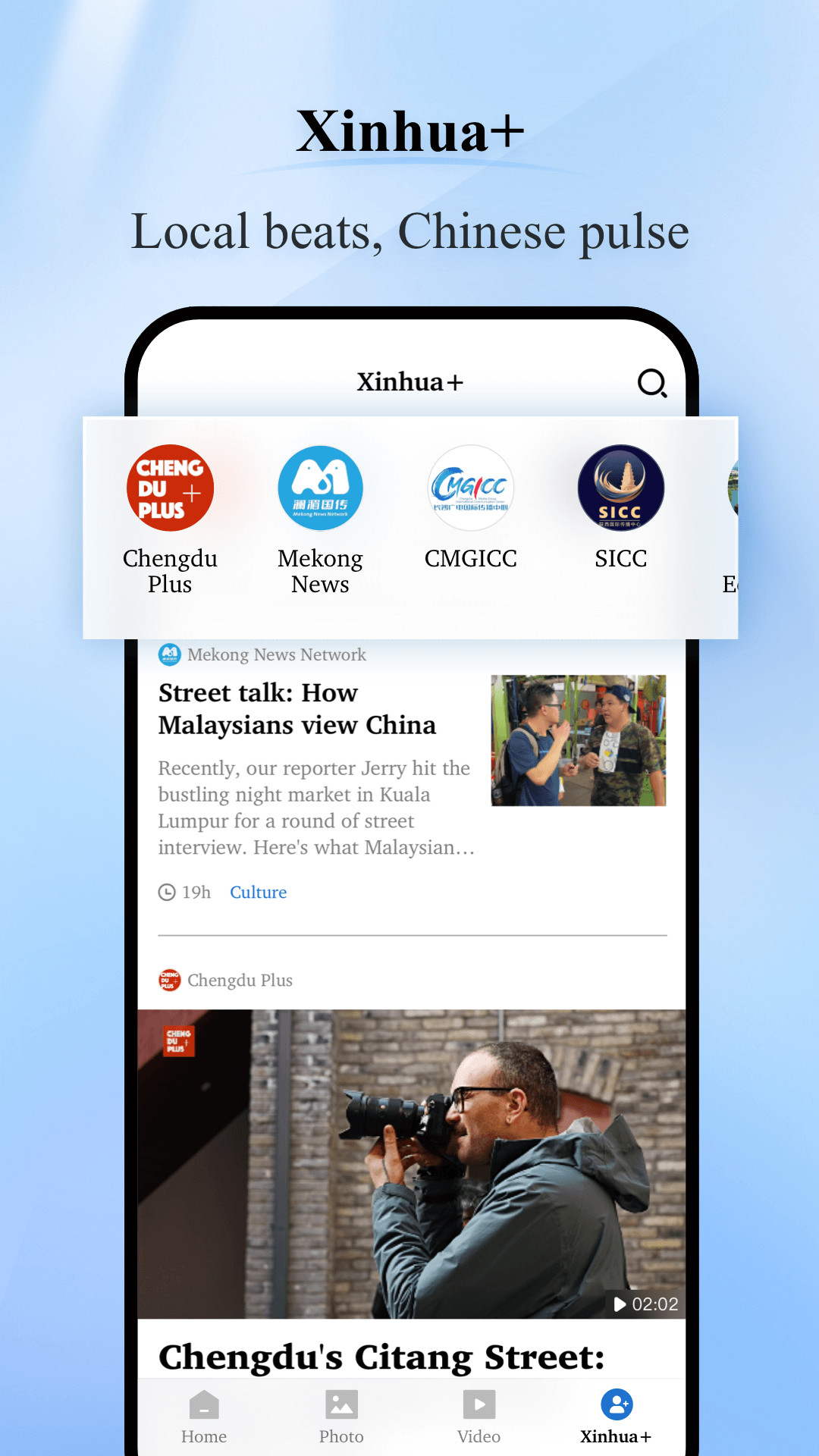 XinhuaNews官方版 XinhuaNewsAPP截图