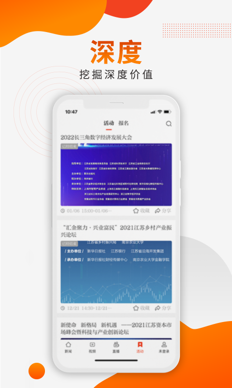 新华日报财经下载介绍图