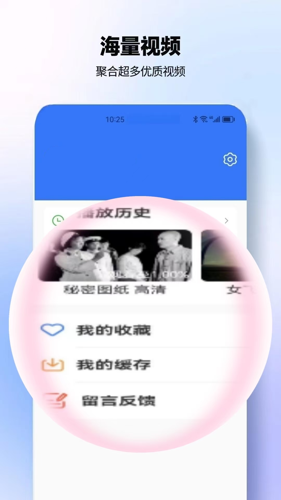 新剧影视大全下载介绍图