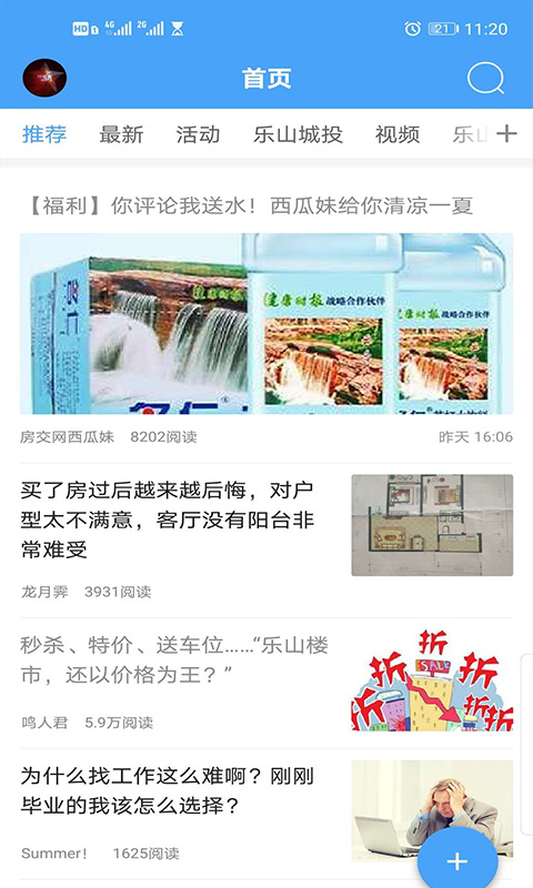 新乐山下载介绍图