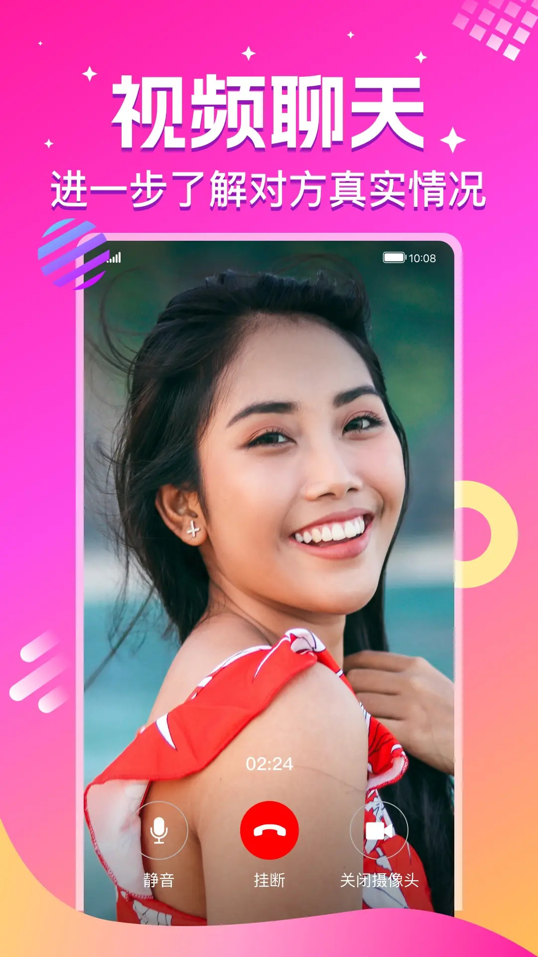 心恋官方版 心恋APP截图