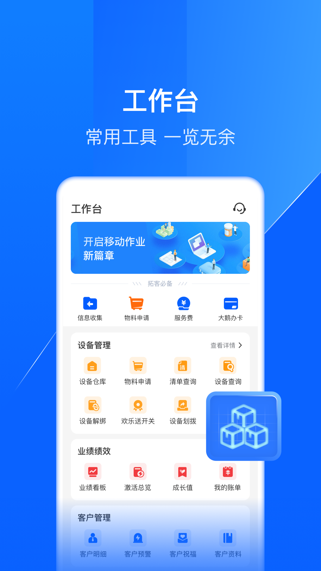 鑫联盟Proapp截图