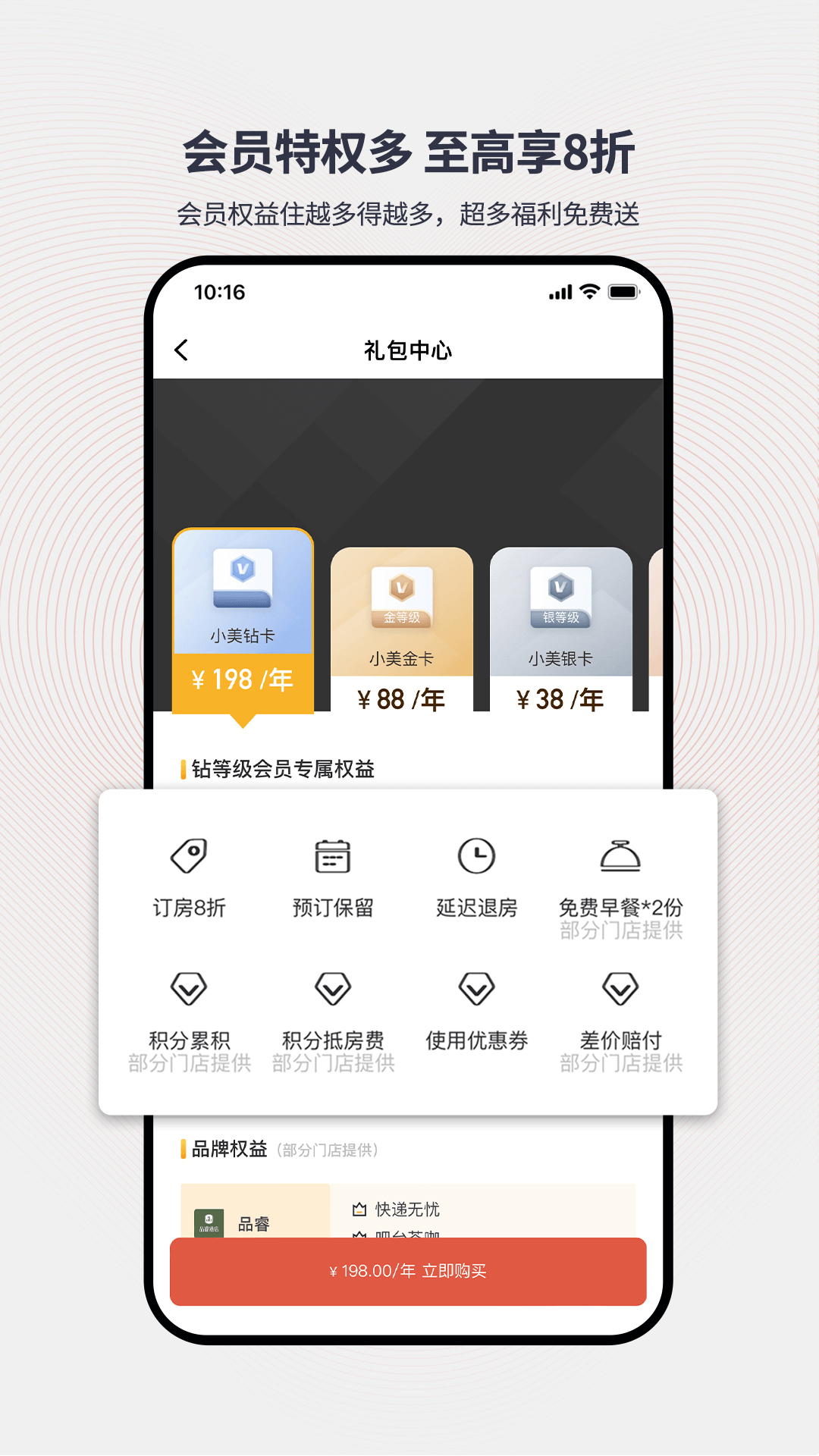 心里美下载介绍图
