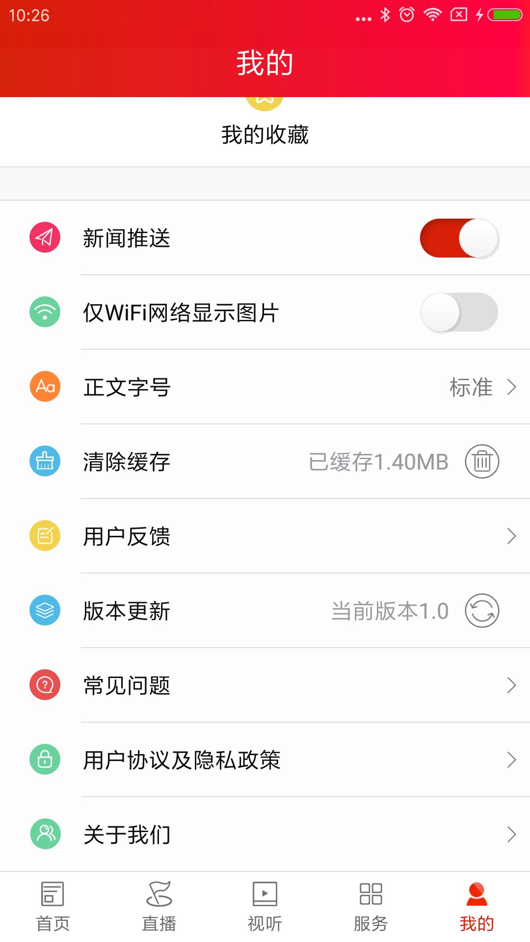 新娄星下载介绍图