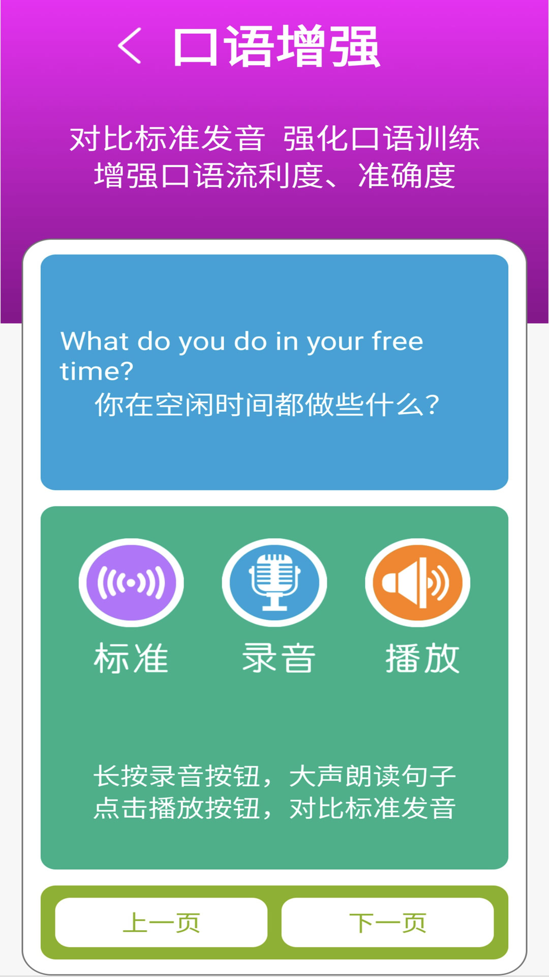 新目标八下官方版 新目标八下APP截图
