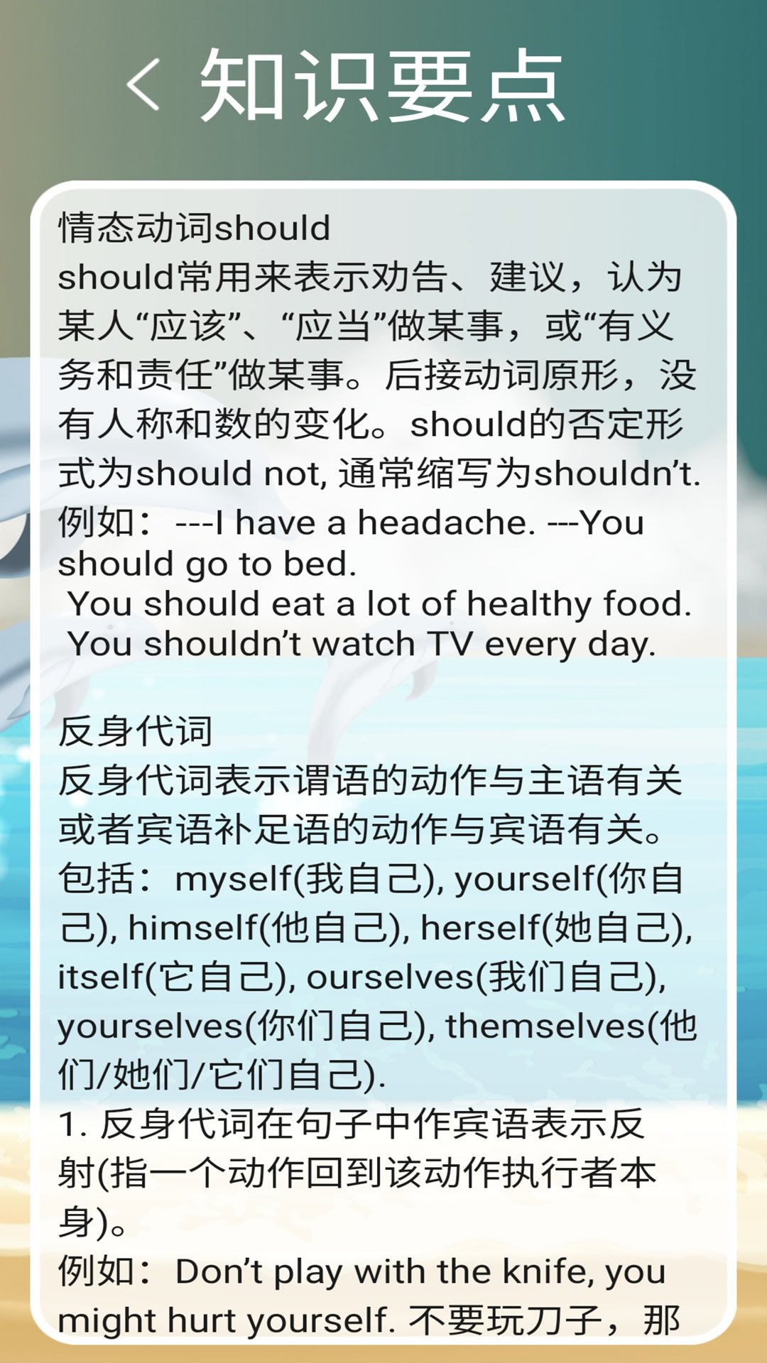 新目标八下官方版 新目标八下APP截图