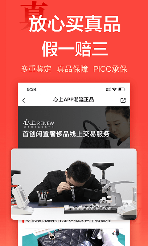 心上下载介绍图