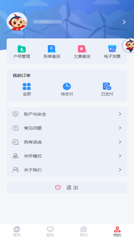 新天富通下载介绍图