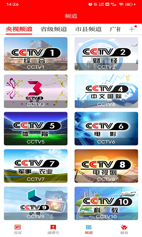 新通渭官方版 新通渭APP截图
