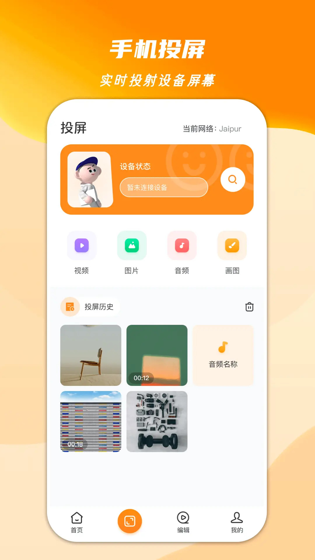 心心视频下载介绍图