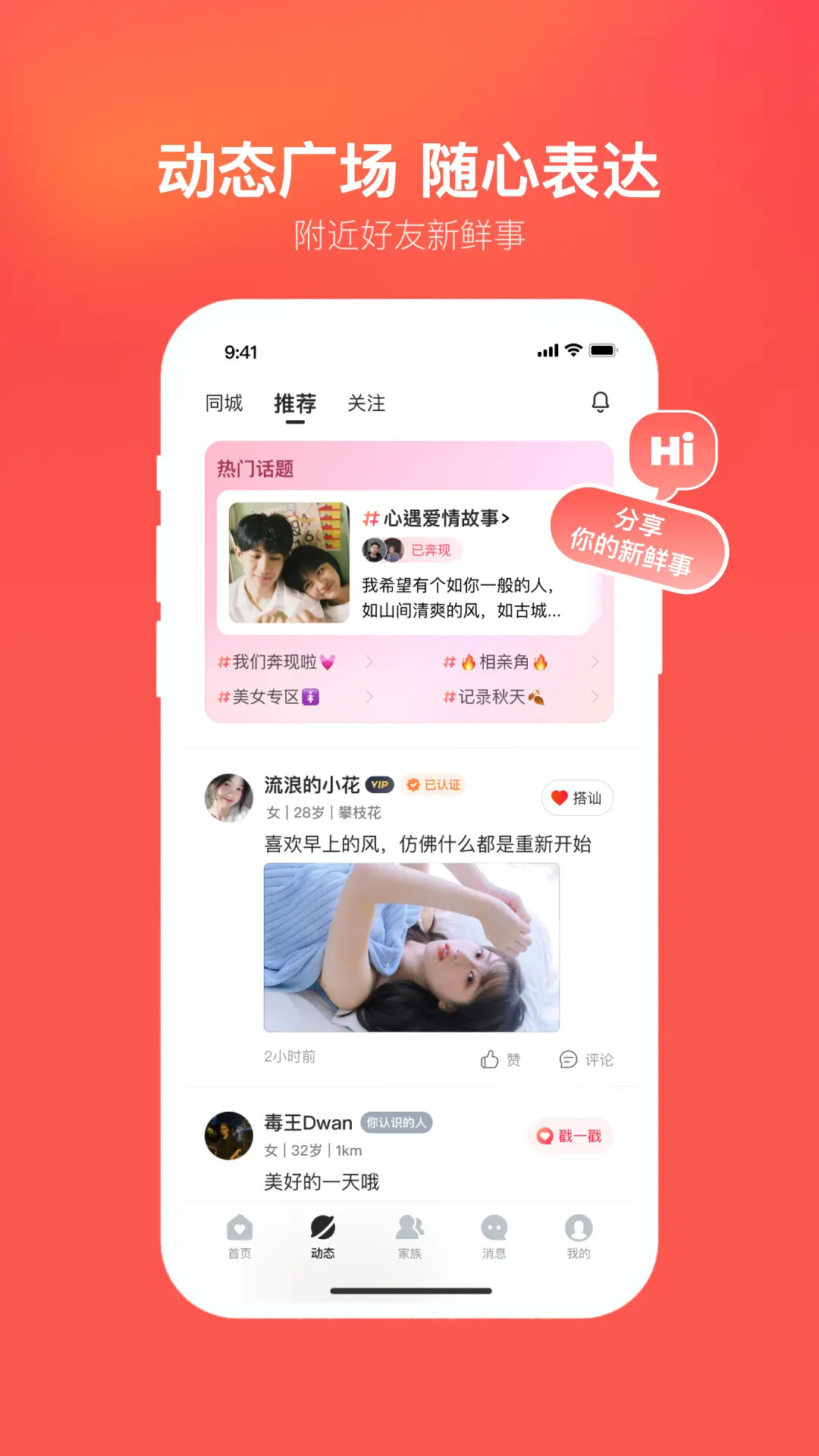 心遇下载介绍图
