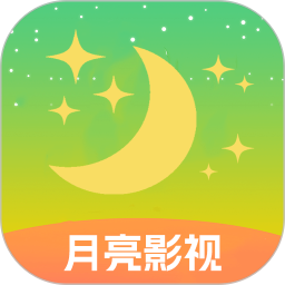 新月亮影视