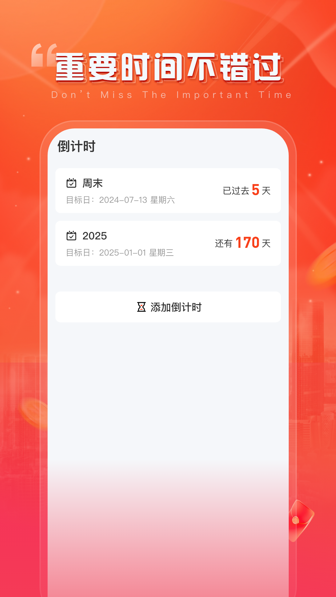 心悦时刻下载介绍图