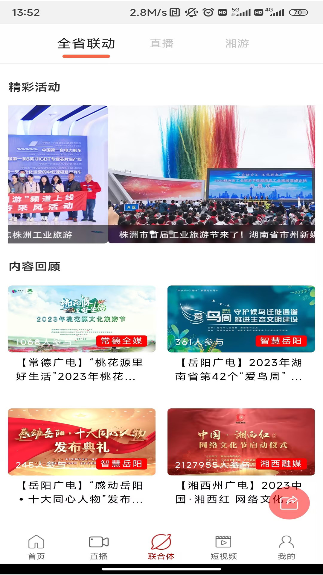 新株洲下载介绍图