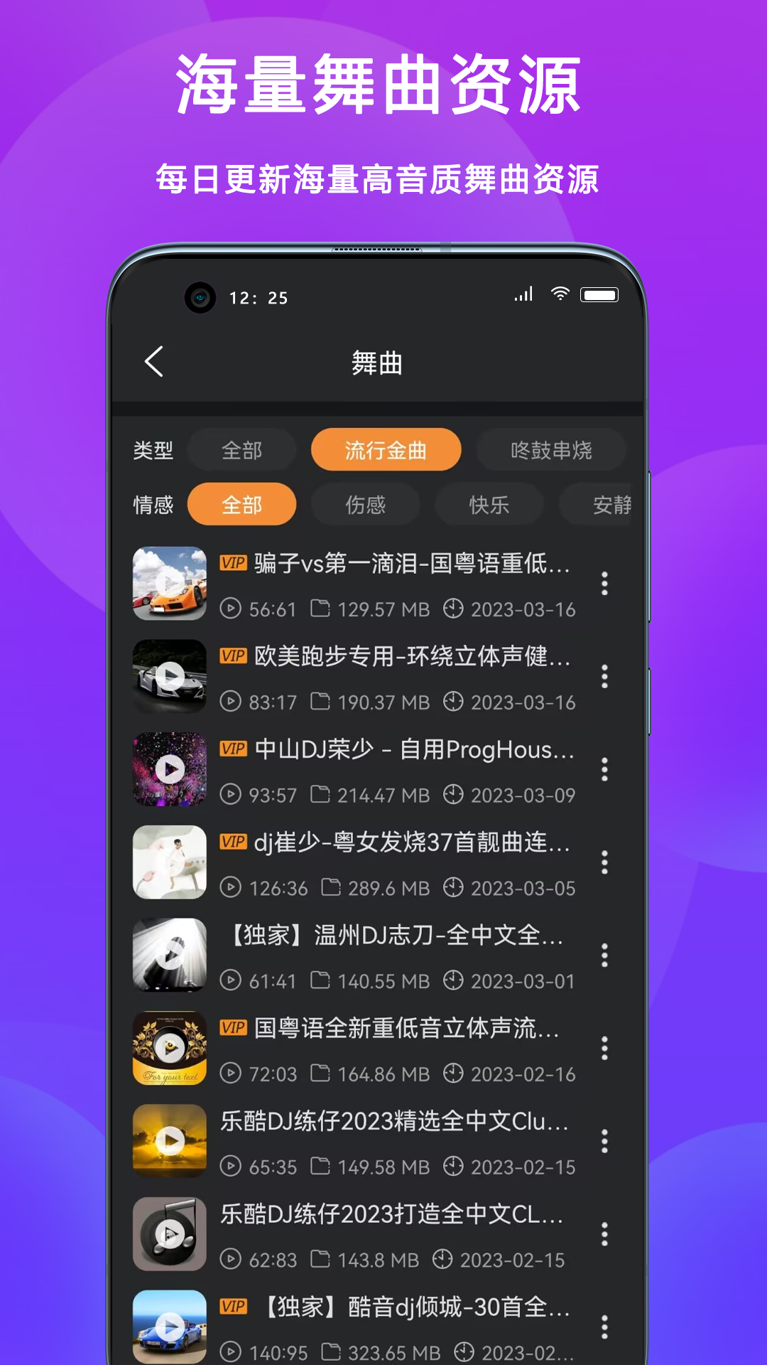熊猫DJ官方版 熊猫DJAPP截图