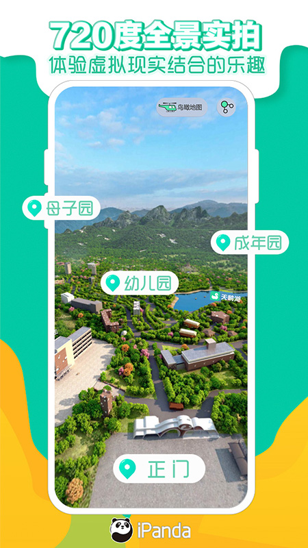 熊猫频道app截图