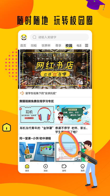 熊猫视频下载介绍图