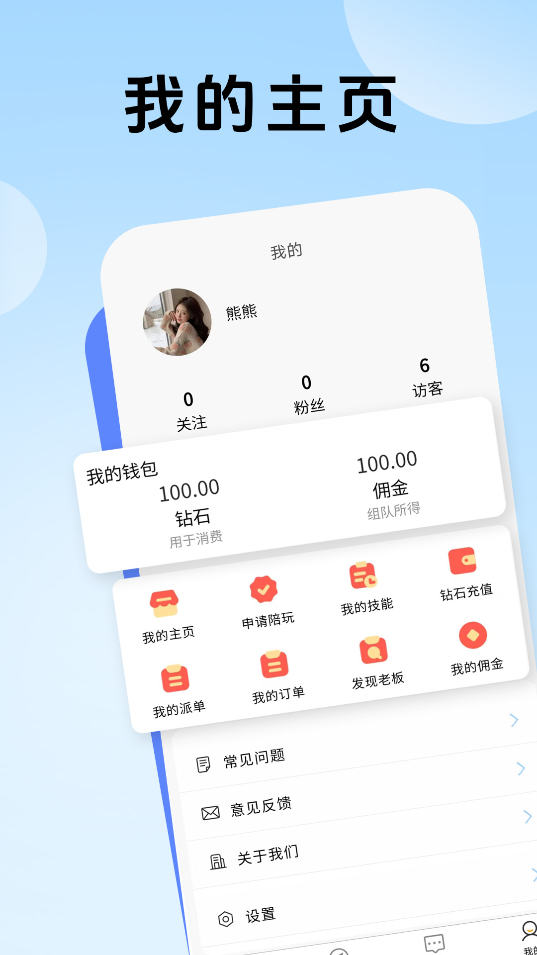熊熊组队下载介绍图