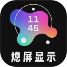 熄屏显示