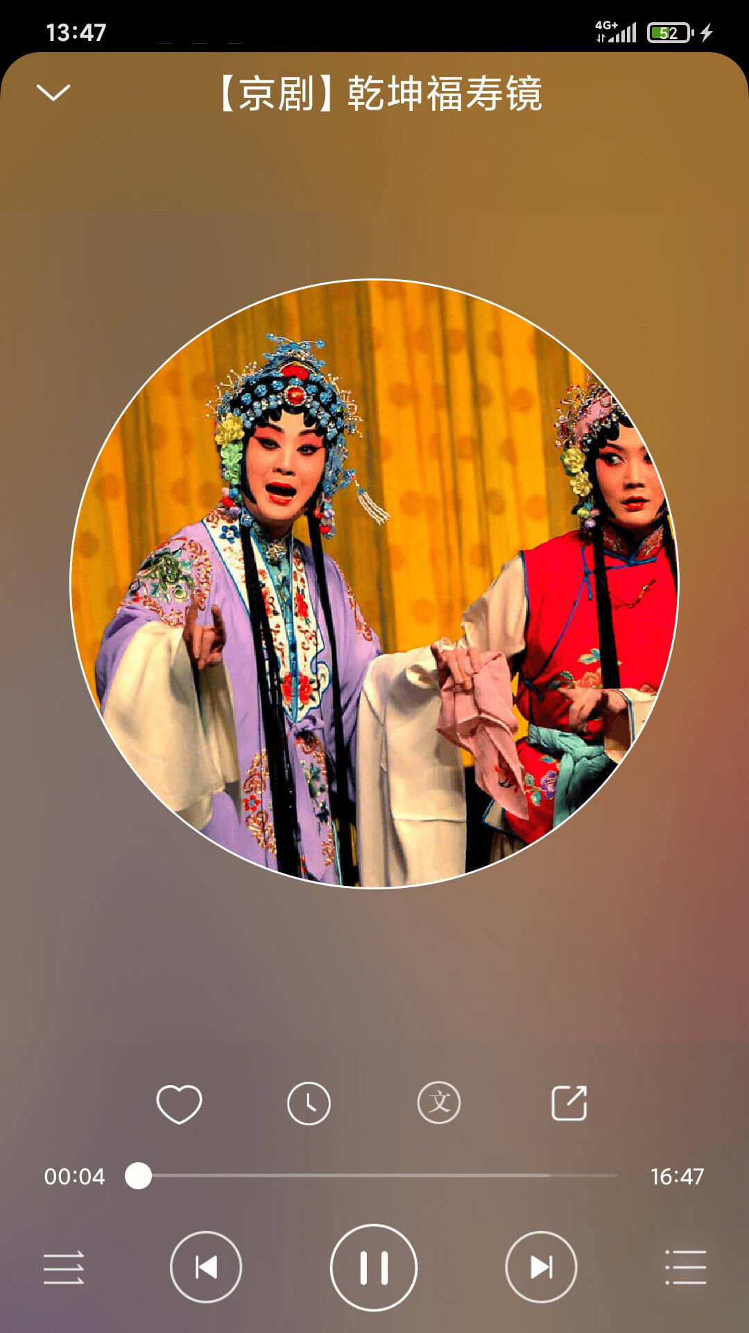 戏曲库app截图