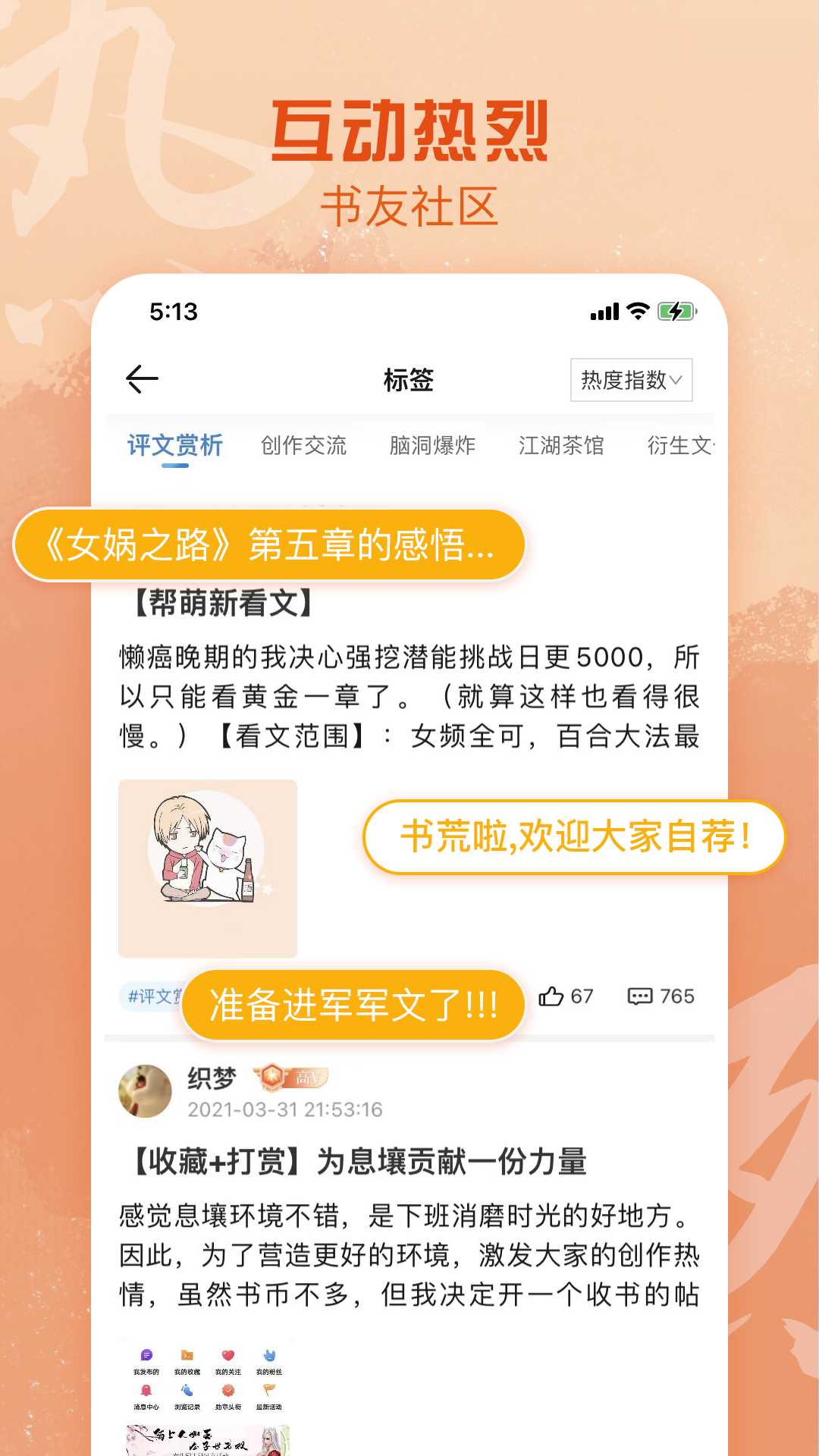 息壤阅读下载介绍图