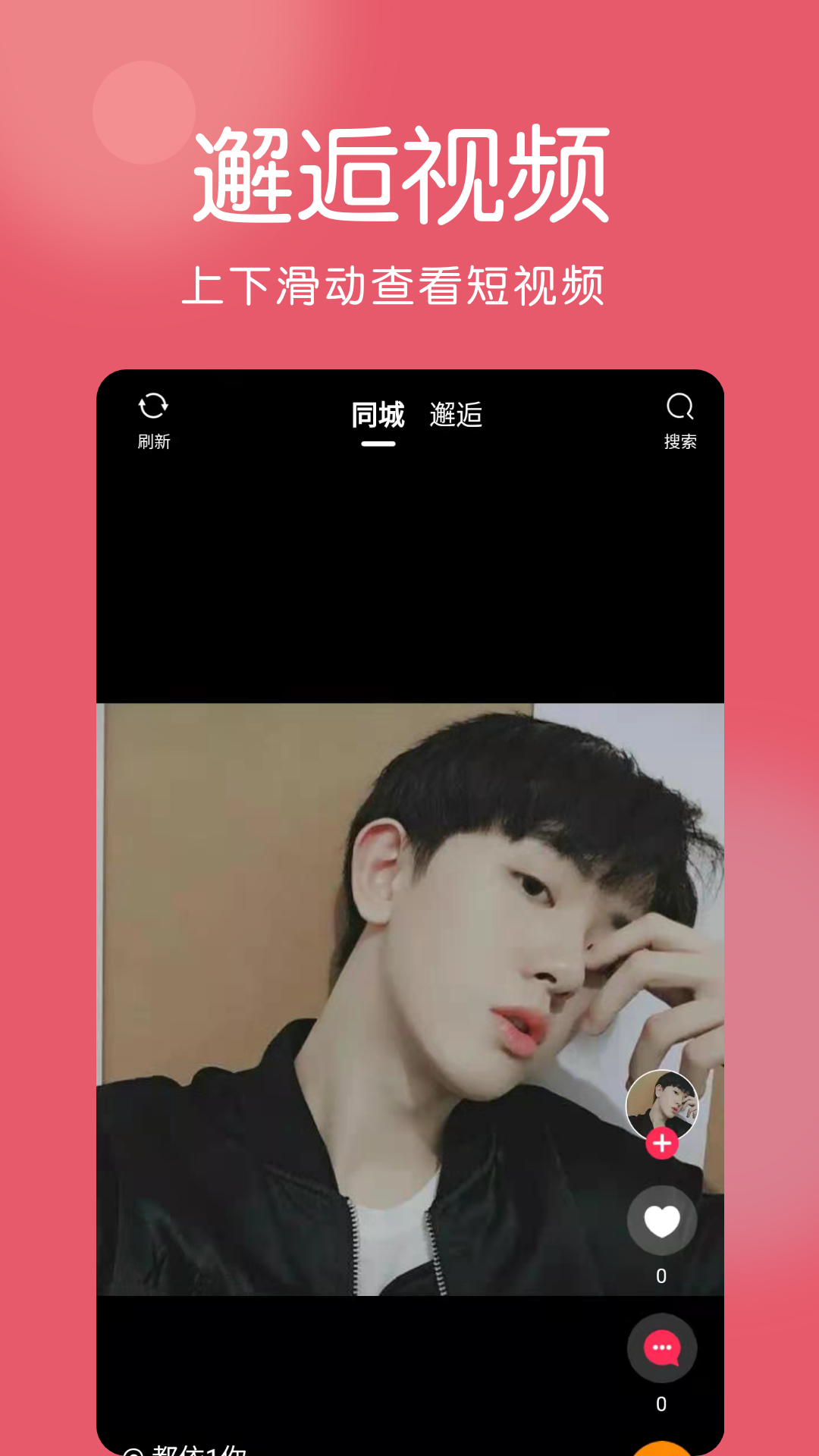 囍上媒捎下载介绍图