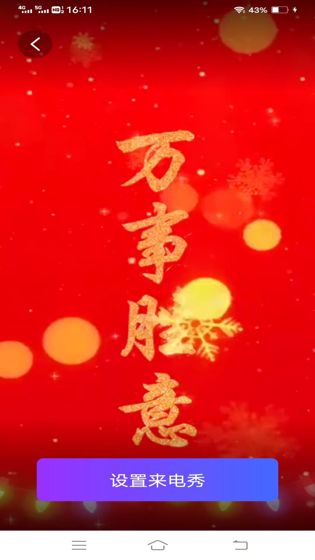 西施来电下载介绍图