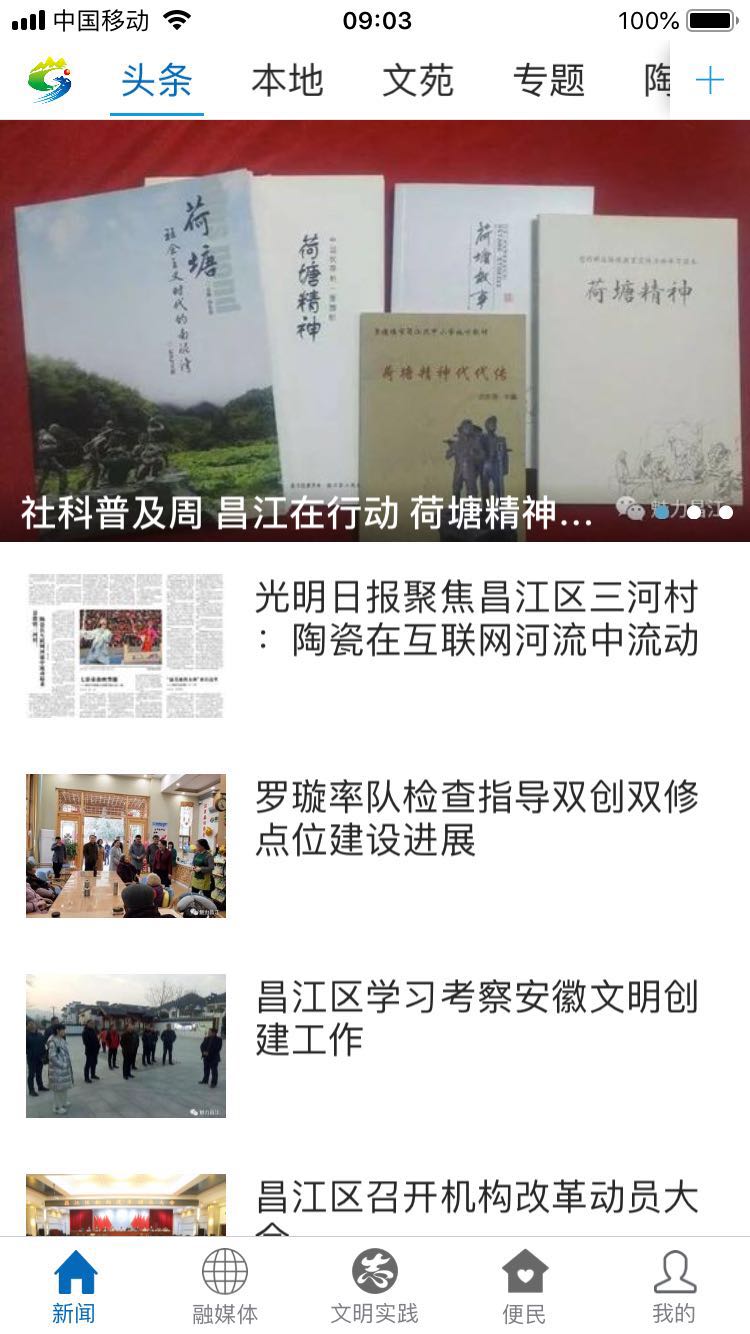 秀美昌江下载介绍图