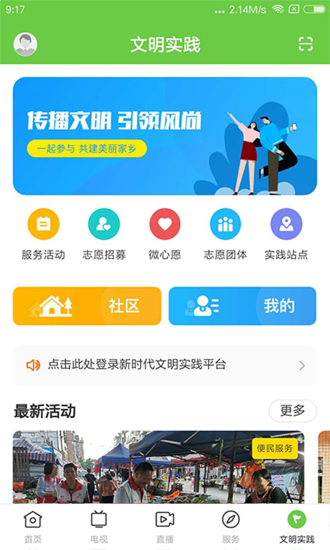 秀美新丰下载介绍图
